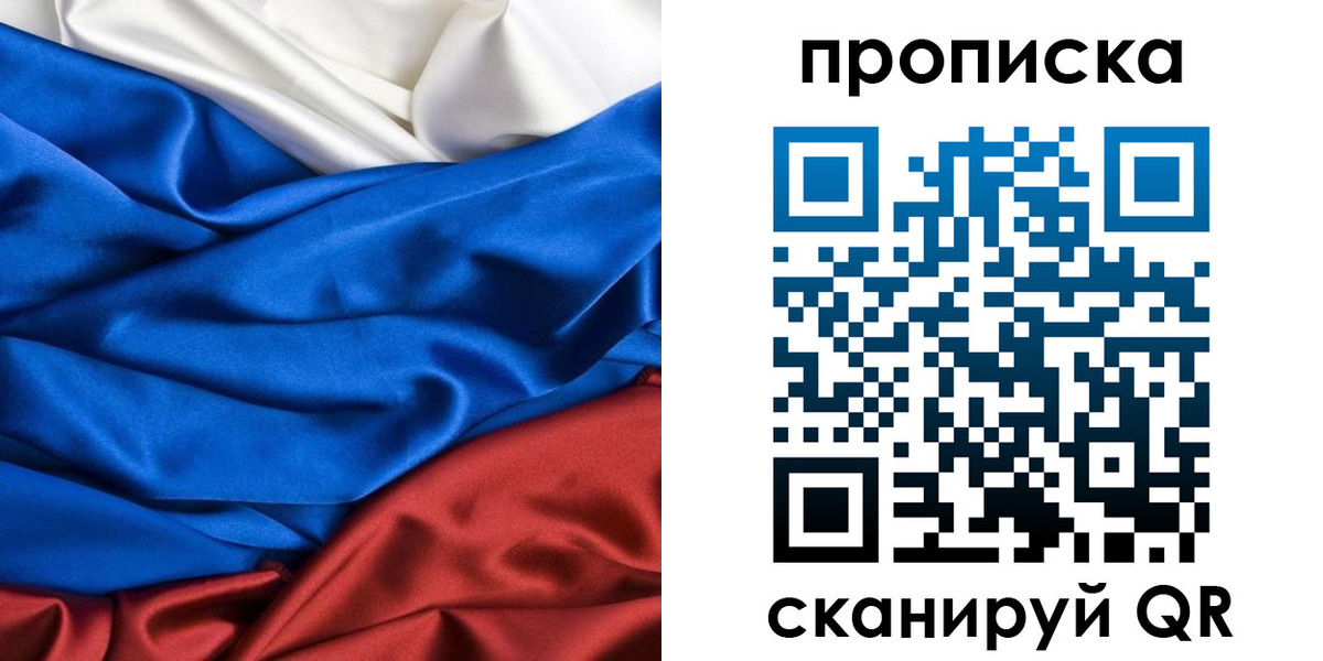 прописка для школы в Апрелевке