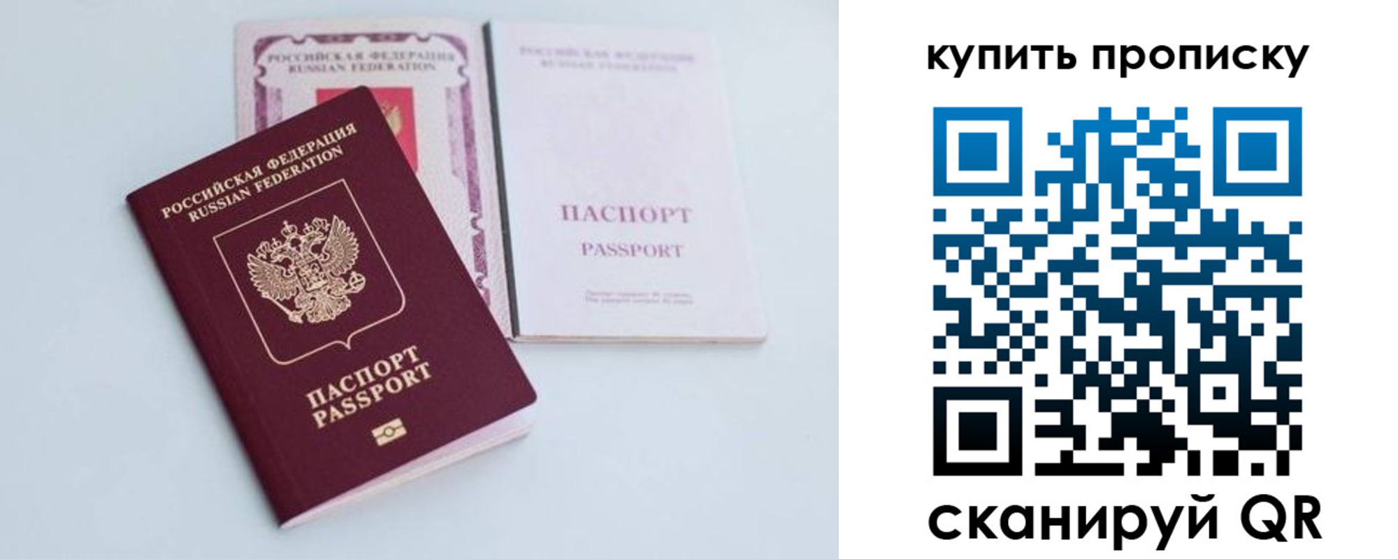 прописка регистрация в Апрелевке
