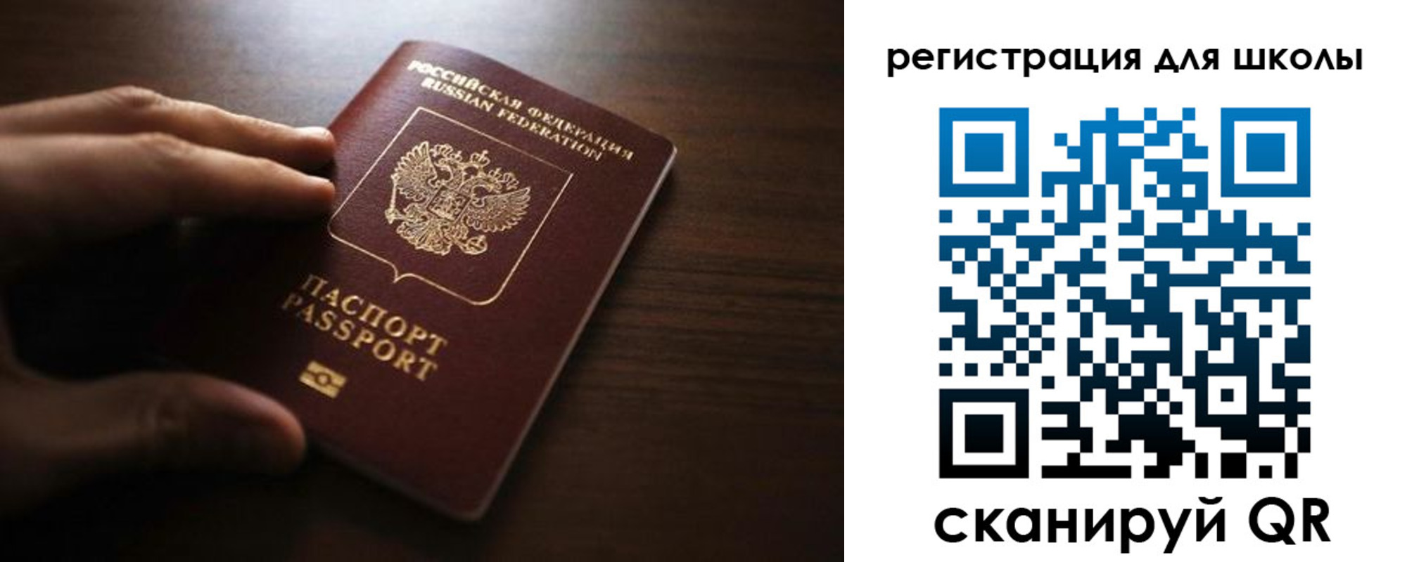 где прописаться в Апрелевке