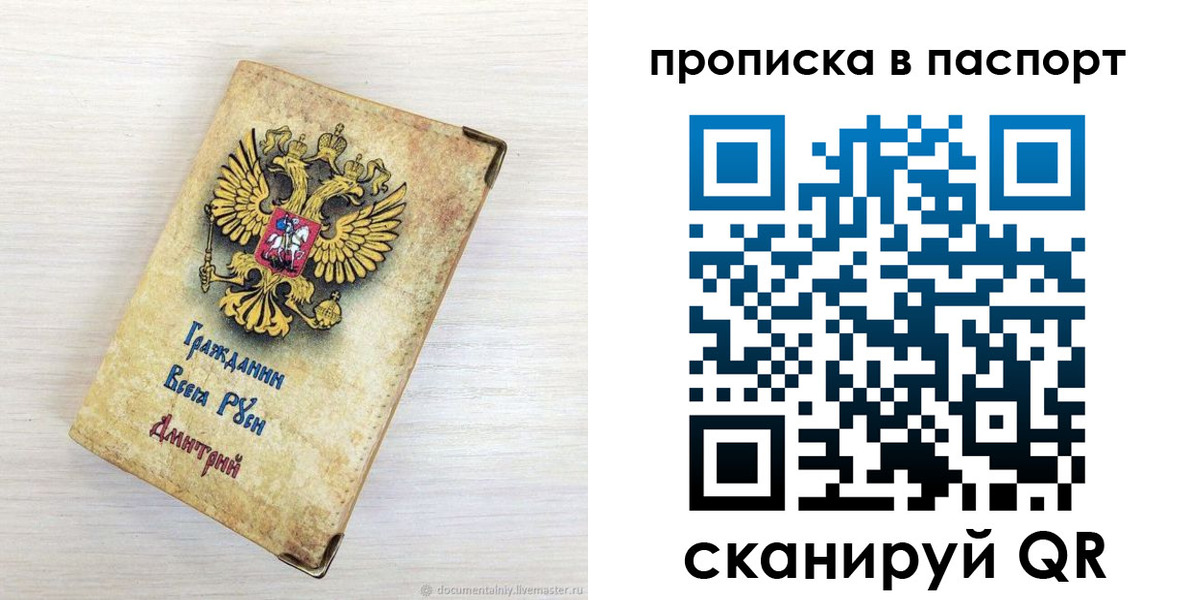 прописка гарантия в Апрелевке