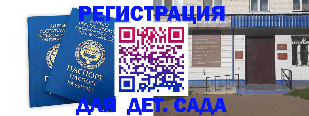 прописка иностранных граждан в Апрелевке