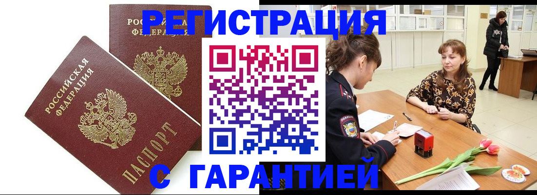 временная регистрация госуслуги в Апрелевке
